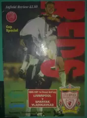 Ливерпуль Англия - Спартак Владикавказ Россия 1995