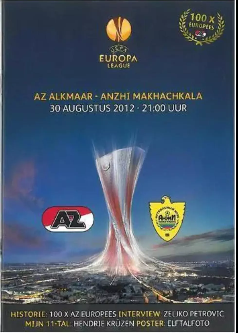 АЗ Алкмаар - Анжи Махачкала Россия 2012-2013