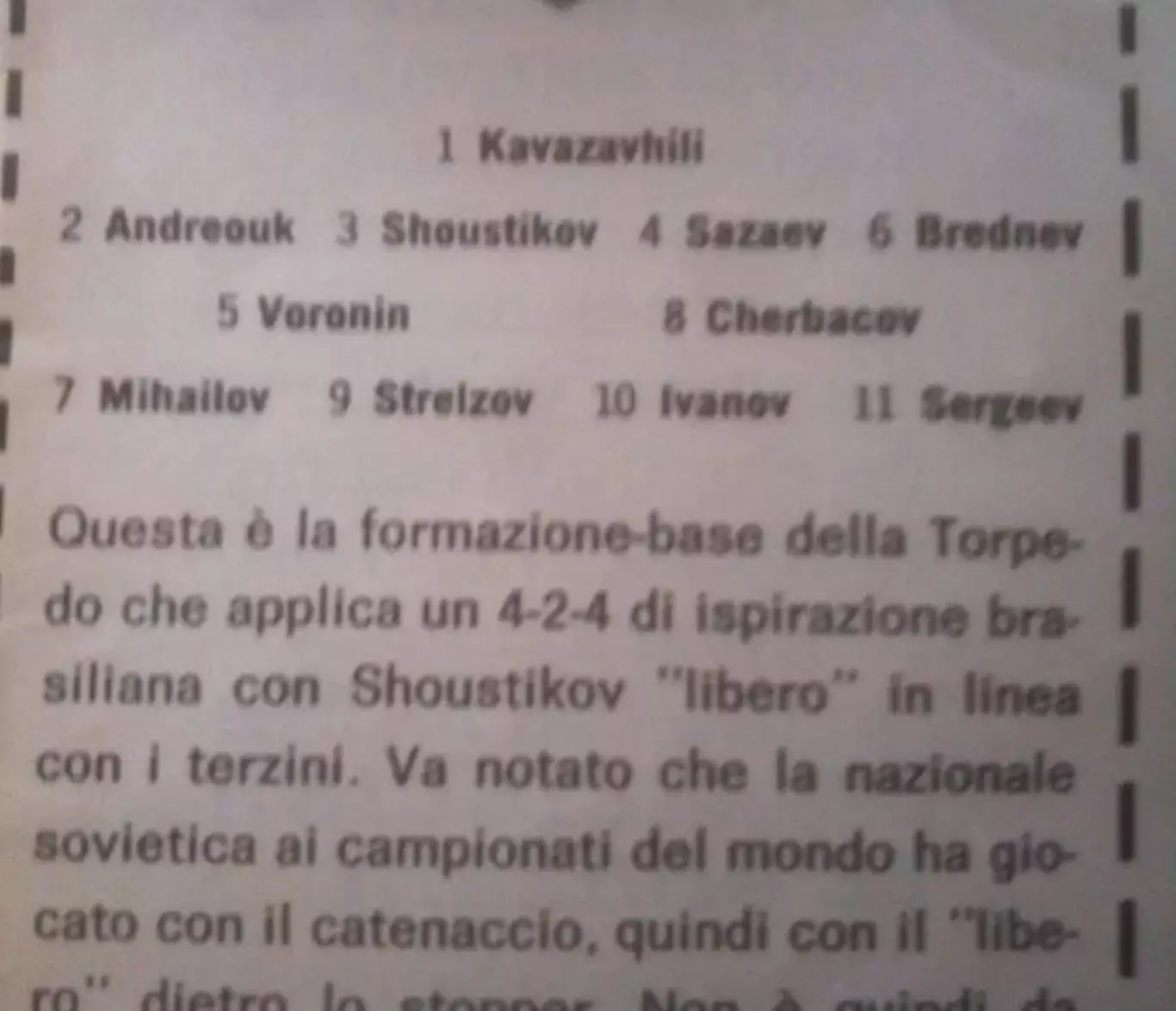 Интер Милан - Торпедо Москва СССР Россия 1966-1967 Кубок Европейских Чемпионов 2