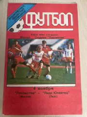 Локомотив Москва Россия - Лидс Англия 1999-2000