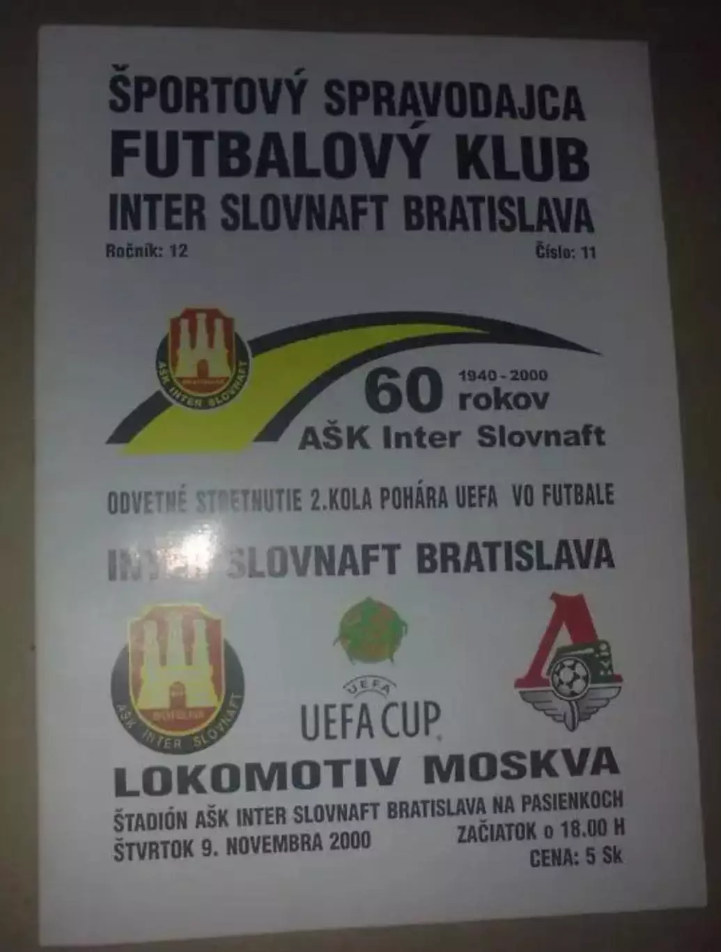 Интер Братислава Словакия - Локомотив Москва Россия 2000