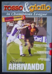 Рома Италия - Локомотив Москва Россия 2001-2002 Лига Чемпионов официальная №2