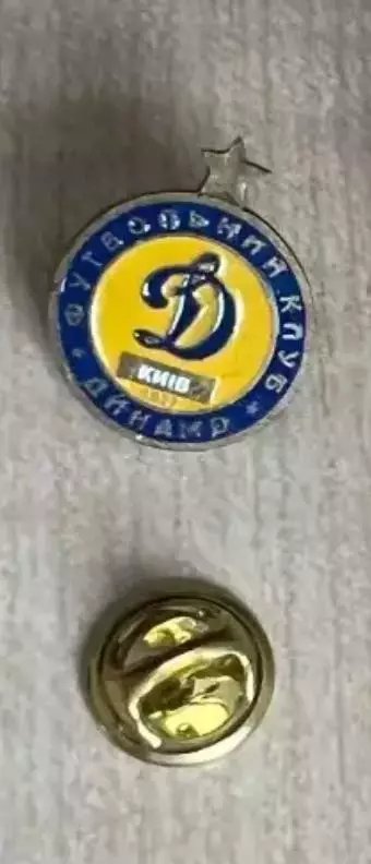 Знак футбол. Динамо Киев Украина - 2 шт