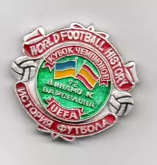 Знак футбол. Динамо Киев - Барселона Испания 1991-1992