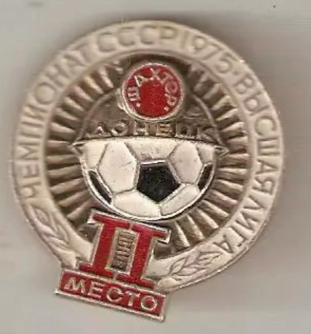 Знак Шахтер Донецк - 2-е место 1975