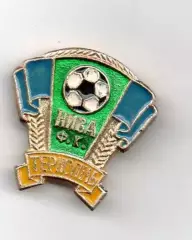 Знак футбол. Нива Тернополь