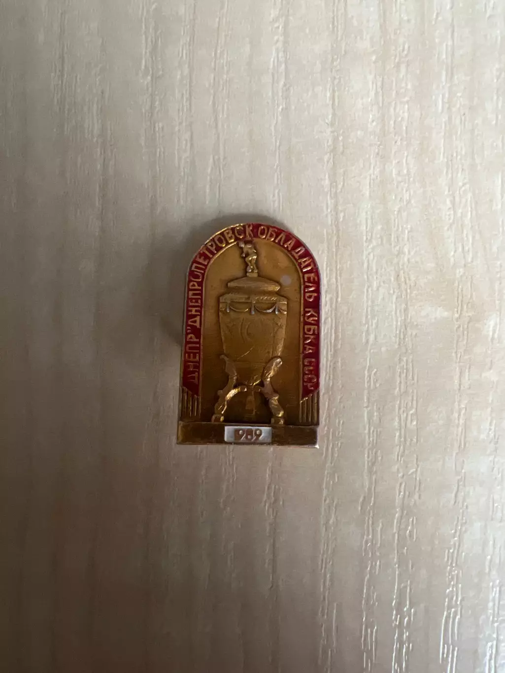 Знак футбол Днепр Обладатель кубка 1989