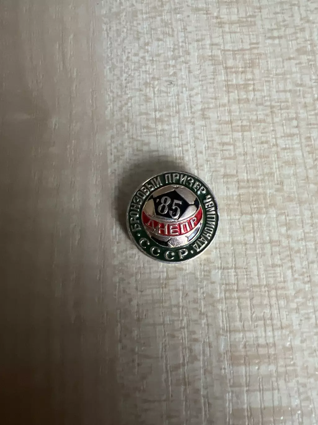 Знак футбол Днепр бронзовый призер 1985 (обрезан!!!)