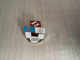 Знак футбол. Спартак, Днепр, Динамо Киев - призеры 1989