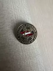 Знак футбол. Спартак Москва - Чемпион России 1993
