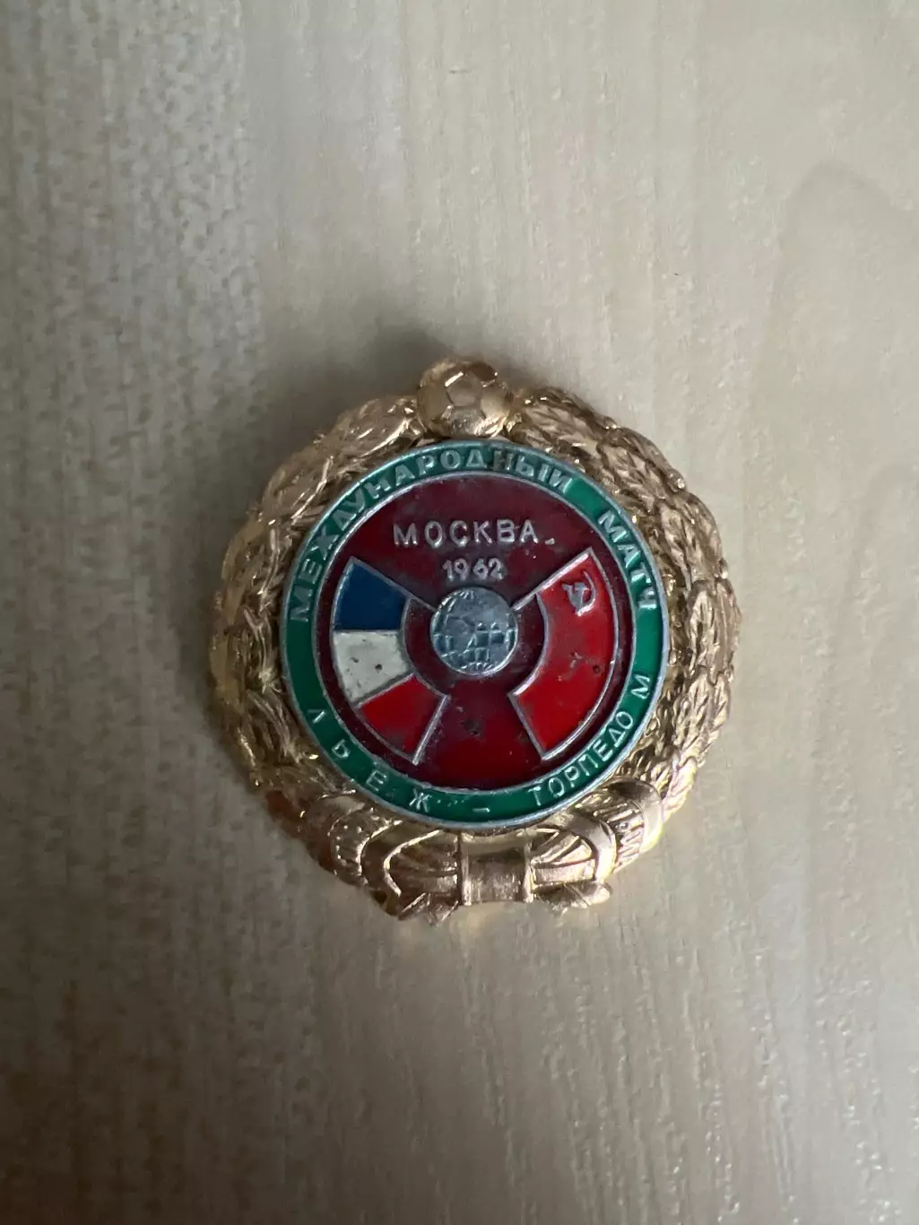 Знак футбол. Льеж Бельгия - Торпедо Москва 1962