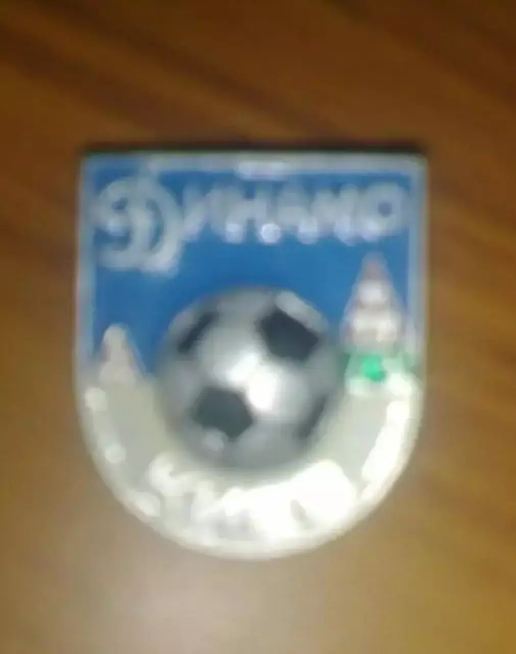 Знак ФУТБОЛ. Динамо Киев №1