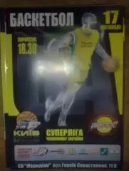 Баскетбол. БК Киев - БК Кривбассбаскет Кривой Рог 2006-2007