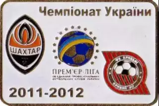 Футбол. Знак Шахтер Донецк - Кривбасс Кривой Рог 2011-2012