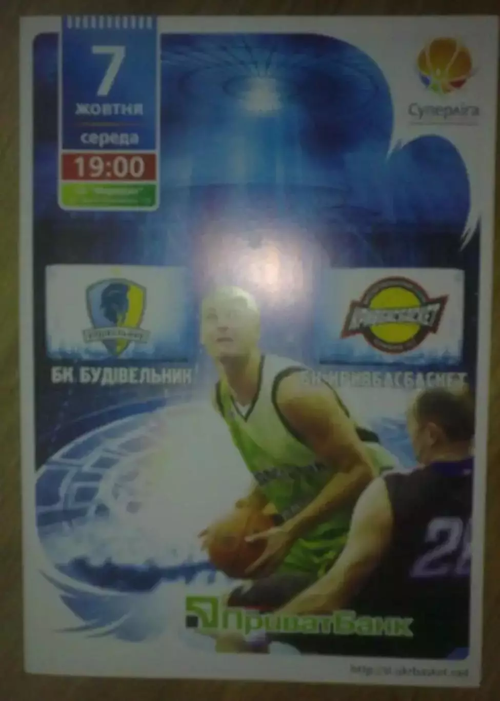Баскетбол. Будивельник Киев - Кривбассбаскет Кривой Рог 2009-2010