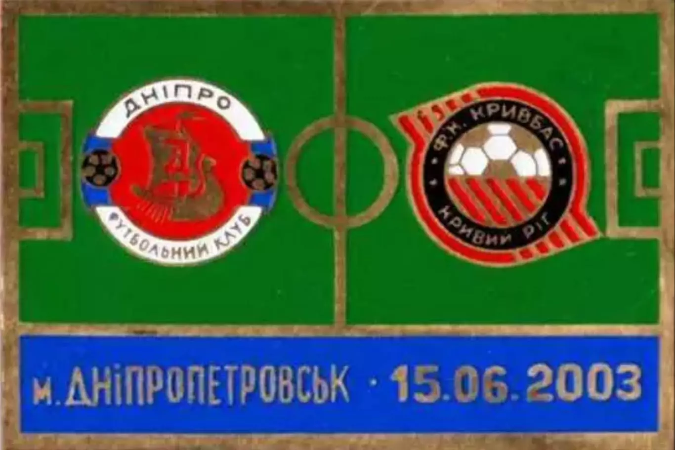Футбол. Знак 2002-2003 Дніпро Дніпропетровськ - Кривбас Кривий Ріг