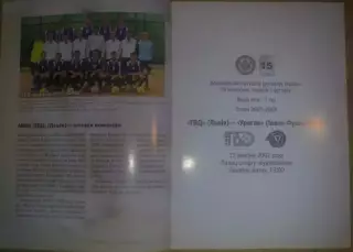 Мини-футбол. ТВД Львов - Ураган Ивано-Франковск 2007-2008