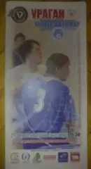 Мини-футбол. Ураган Ивано-Франковск - Универ Сумы 2006-2007