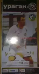 Мини-футбол. Ураган Ивано-Франковск - МФК Ровно 2008-2009