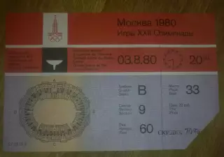 Билет 1980 Олимпийские Игры Москва - Церемония Закрытия