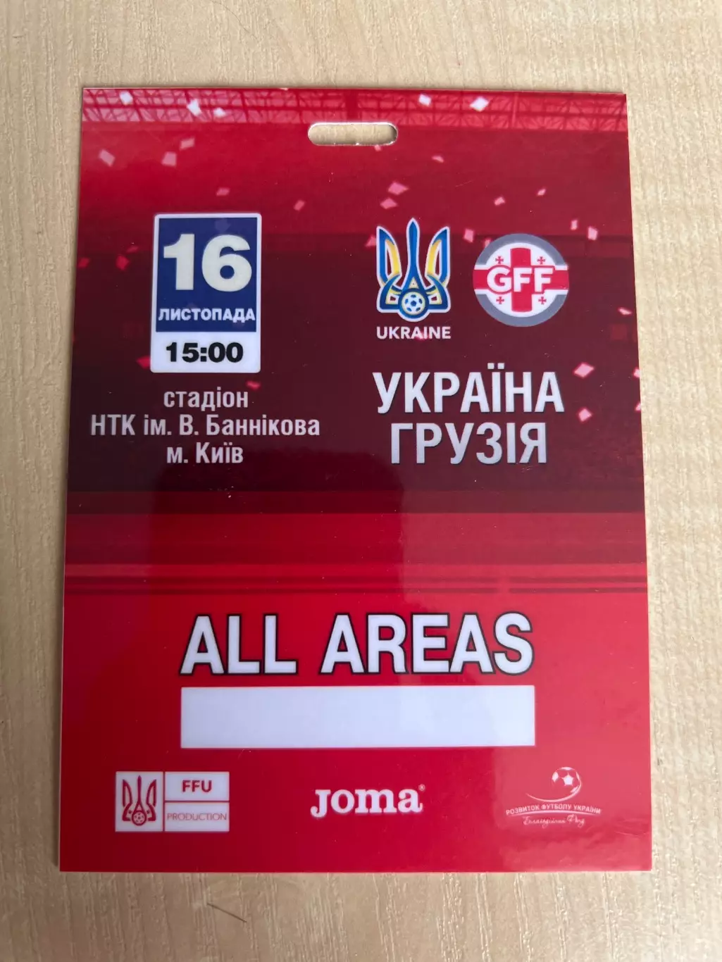 билет пропуск Украина - Грузия U-21 2018