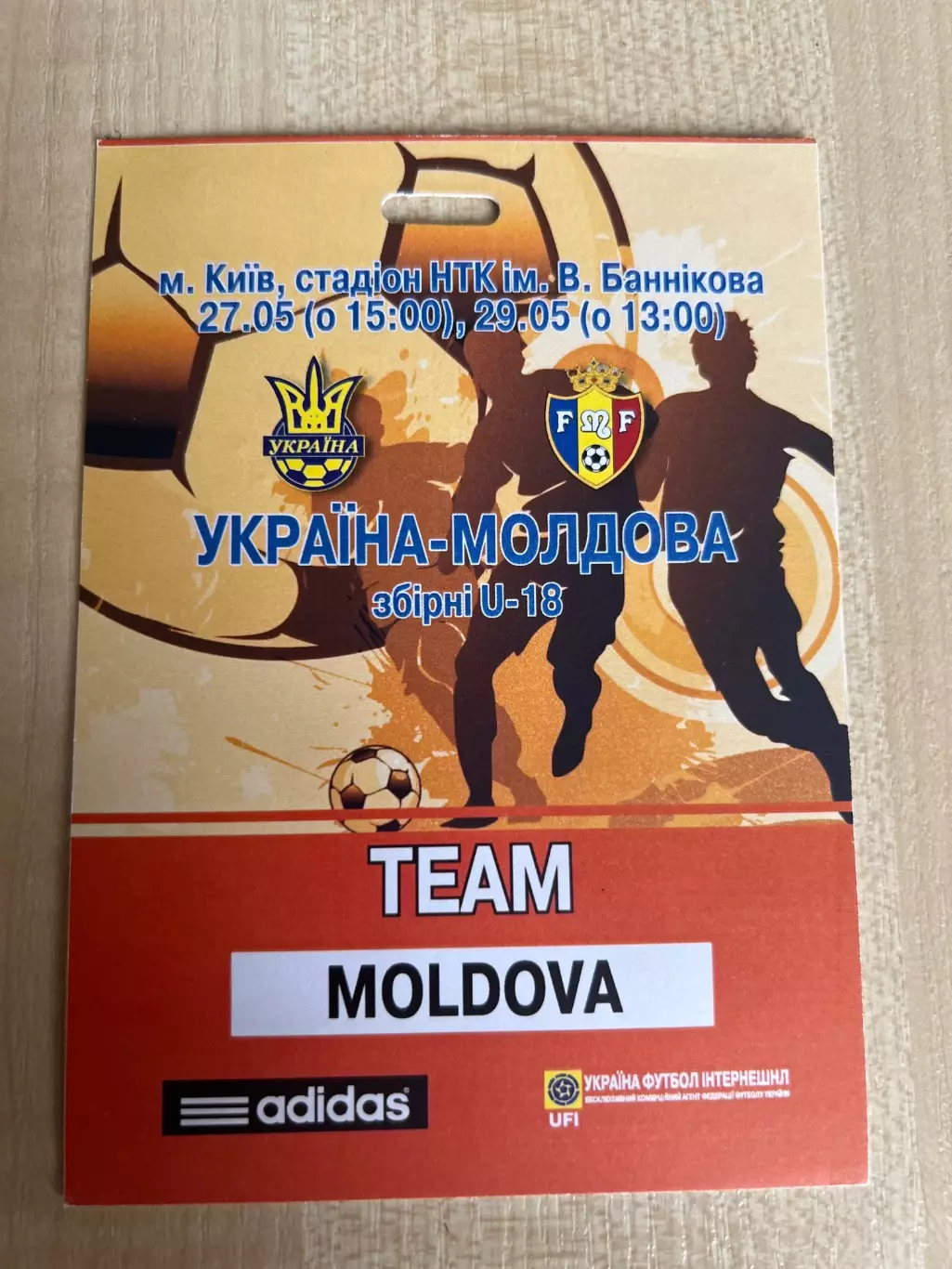 билет пропуск 2 Украина - Молдова U-18 201?