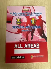билет пропуск 3 Украина - Молдова U-18 201?