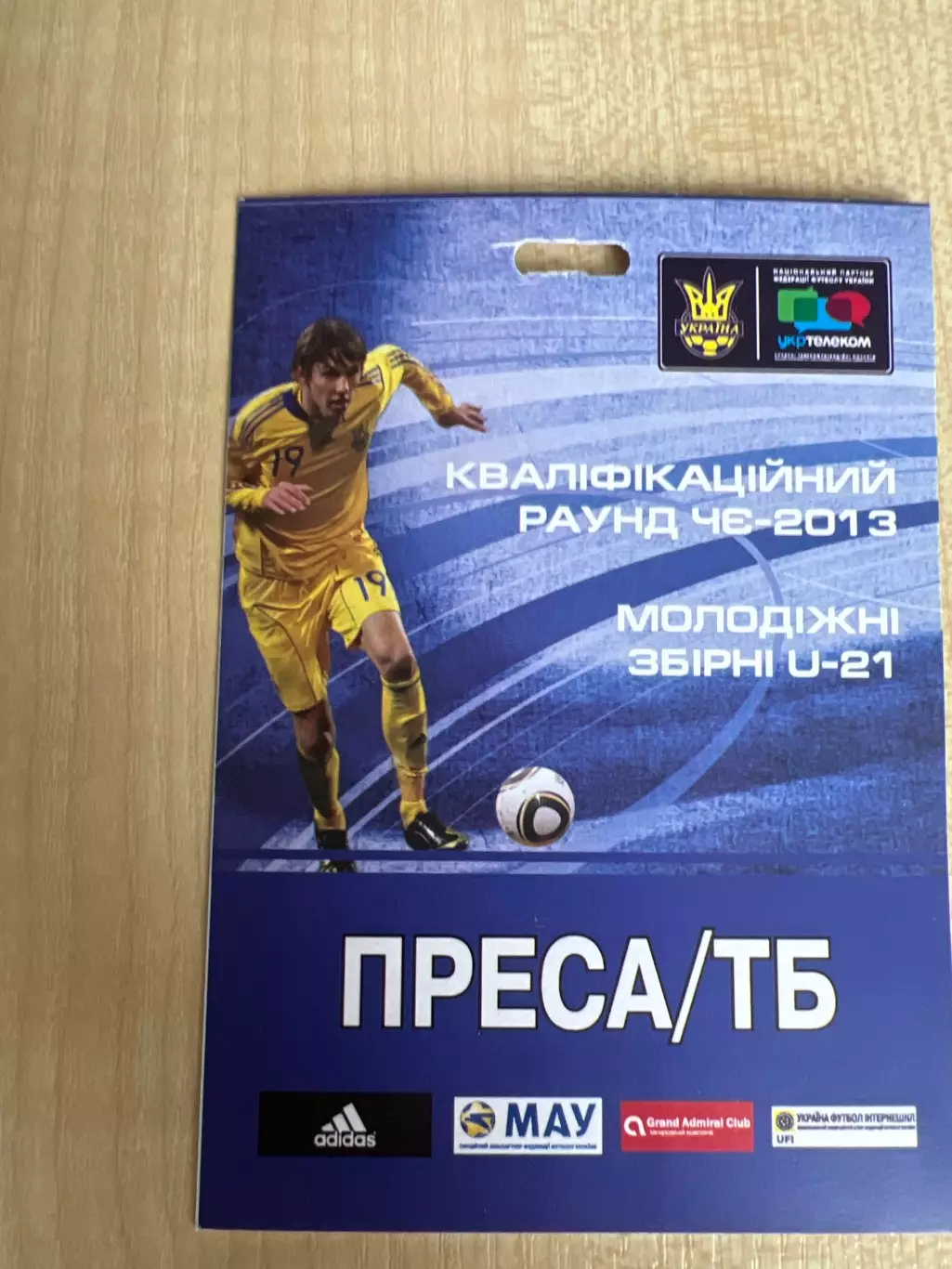 билет пропуск 1 Украина U-21 отбор ЕВРО 2013