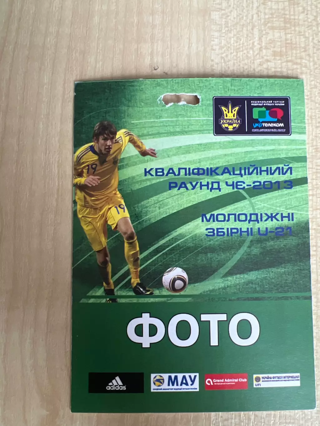 билет пропуск 2 Украина U-21 отбор ЕВРО 2013