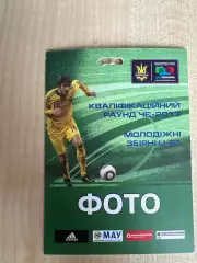 билет пропуск 2 Украина U-21 отбор ЕВРО 2013