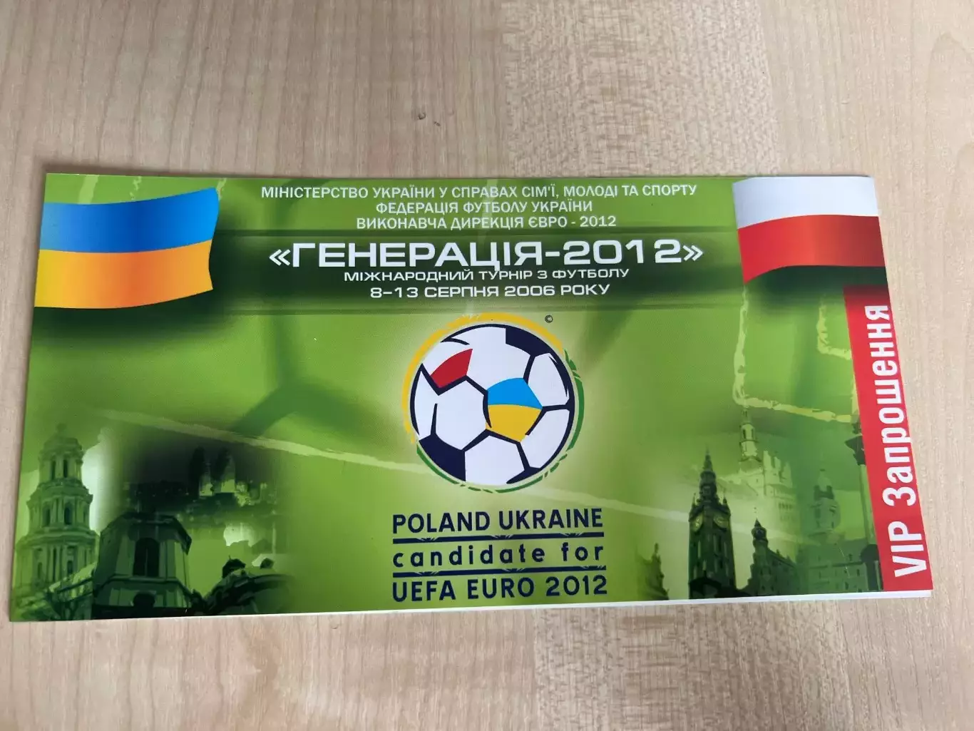 Турнир 2006 - Киев, Донецк, Львов, Днепропетровск, Одесса, города Польши