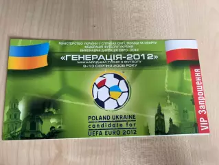 Турнир 2006 - Киев, Донецк, Львов, Днепропетровск, Одесса, города Польши