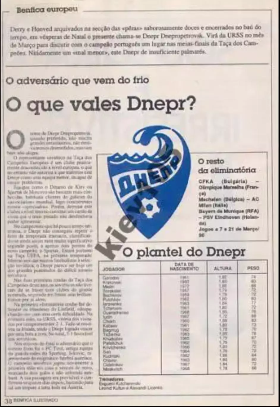 Бенфика Португалия - Днепр Днепропетровск 1989-1990 1