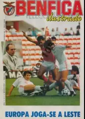 Бенфика Португалия - Днепр Днепропетровск 1989-1990
