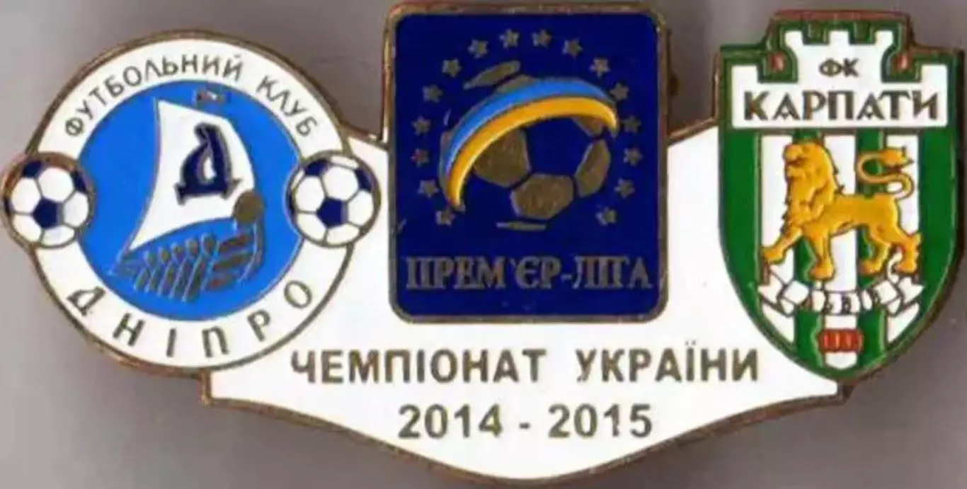 Футбол. Знак Днепр Днепропетровск - Карпаты Львов 2014-2015