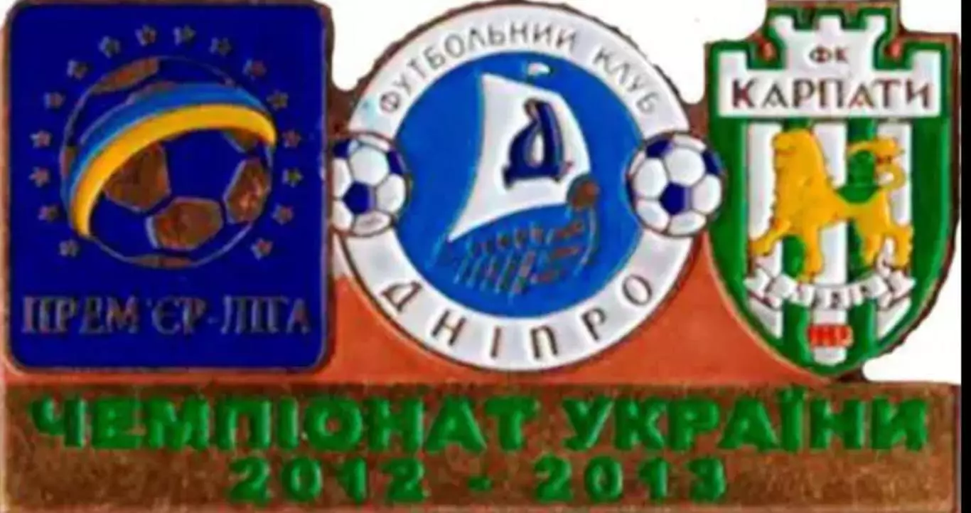 Футбол. Знак Днепр Днепропетровск - Карпаты Львов 2012-2013