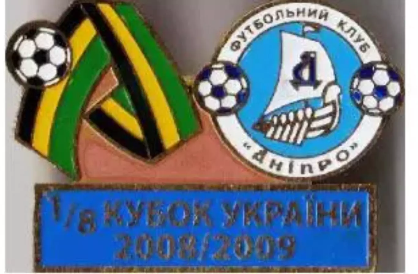 Футбол. Знак Александрия - Днепр Днепропетровск 2008-2009