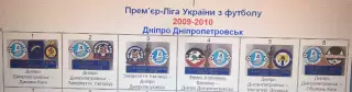 Набор 6 шт Футбол. Знак Днепр Днепропетровск 2009-2010