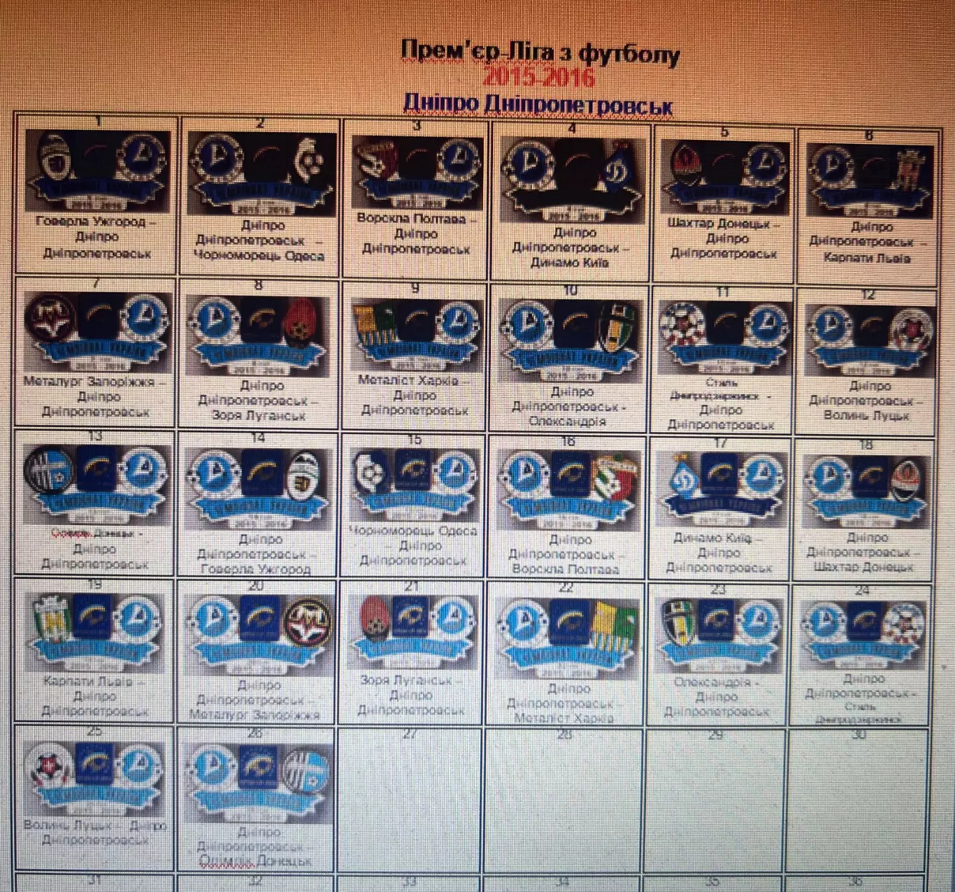 Набор 26 шт Футбол. Знак Днепр Днепропетровск 2015-2016