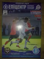 Металлург Запорожье - Днепр Днепропетровск 2008-2009