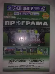 Оболонь Киев - Днепр Днепропетровск 2009-2010