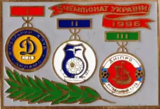 Знак футбол. Призеры Украины 1996 - Динамо Киев, Черноморец Одесса, Днепр
