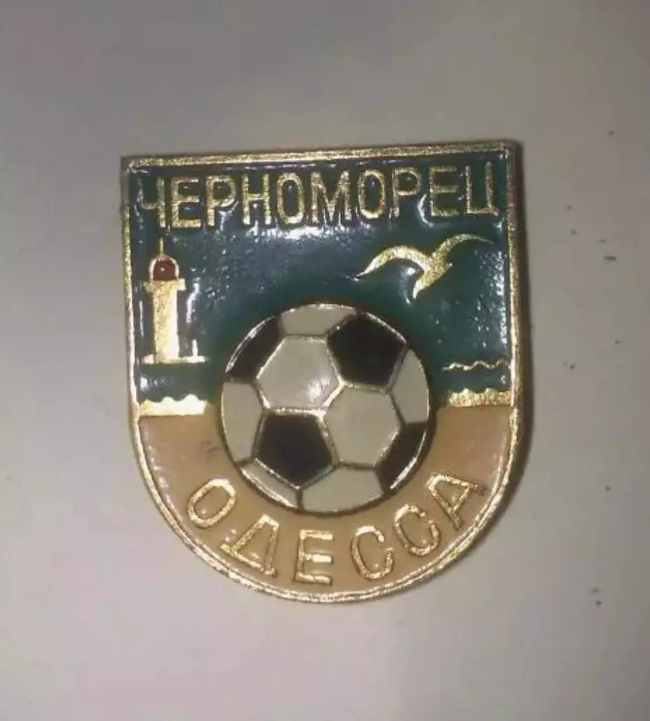 Знак. Футбол. Черноморец Одесса