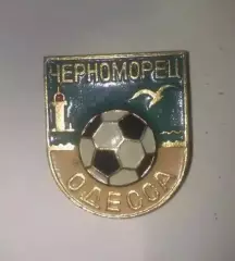 Знак. Футбол. Черноморец Одесса