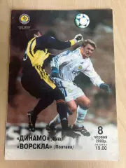 Динамо Киев - Ворскла Полтава 1999-2000