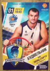 Баскетбол. Будивельник Киев - БК Одесса 2013-2014