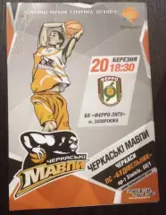Баскетбол. Черкасские Мавпы Черкассы - Ферро Запорожье 2014-2015