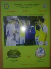 Мини-футбол (футзал). Продэксим Херсон - Юни-Ламан Черноморск 2016-2017