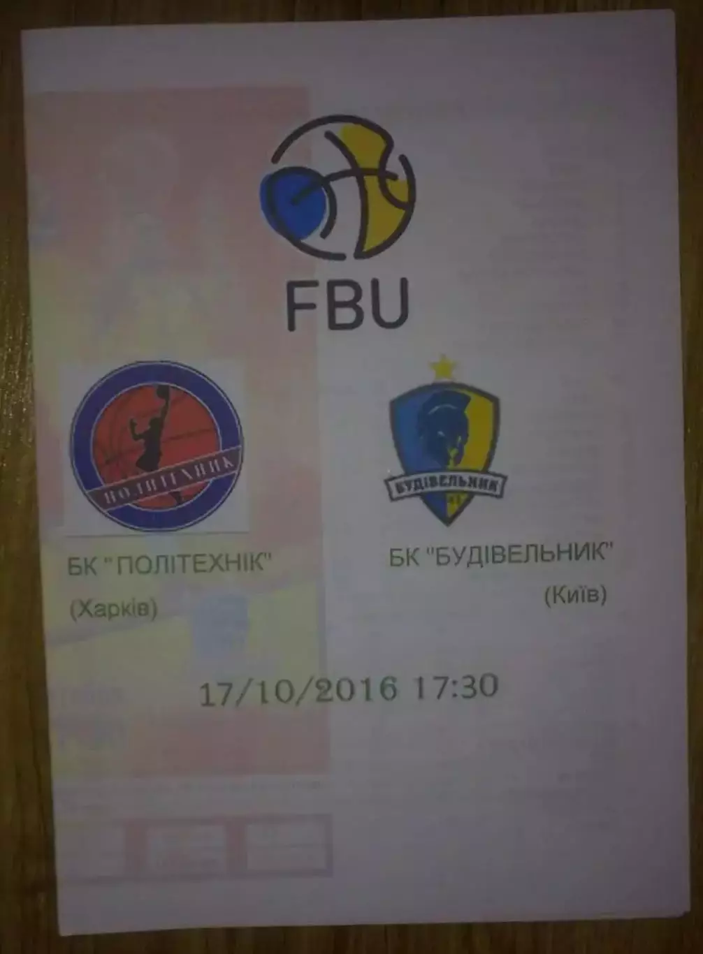 Баскетбол. Политехник Харьков - Будивельник Киев 2016-2017