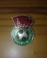 Футбол. Знак Федерация футбола СССР